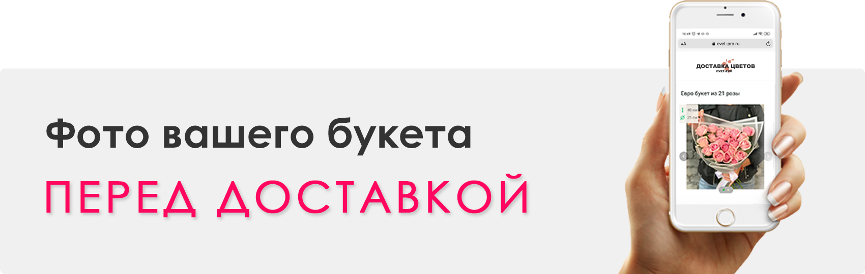 Доставка цветов • Cvet-pro