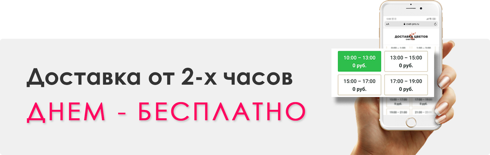 Все подарки. Купить подарок Тольятти • Cvet-pro